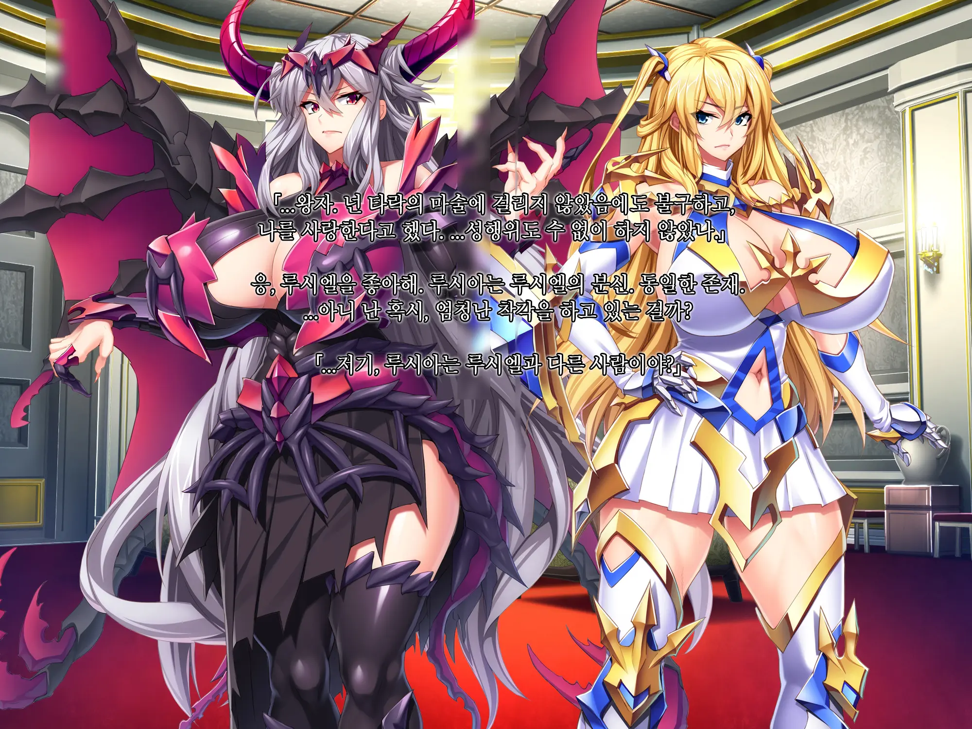 Maou O Yome Ni Suru Tame Ni Wa. │ 마왕을 신부로 하기위해서는